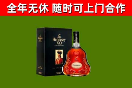 寻乌烟酒回收轩尼诗XO.jpg